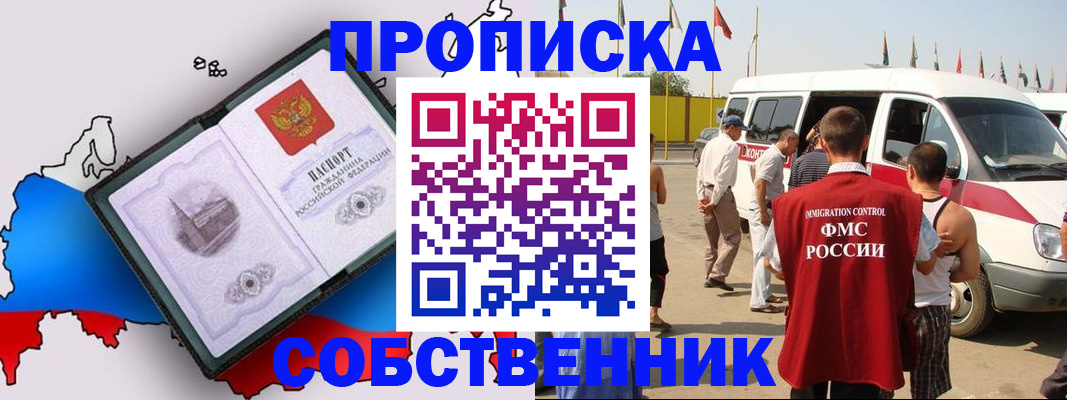 прописка в Трубчевске