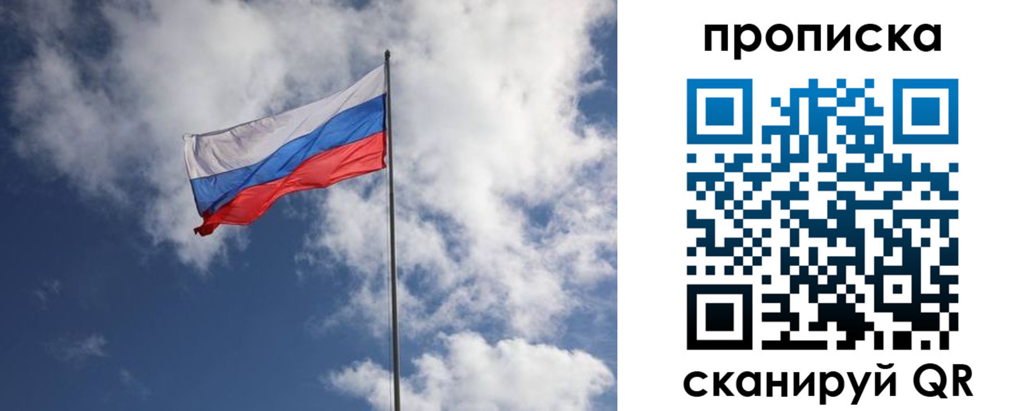 временная регистрация в Трубчевске