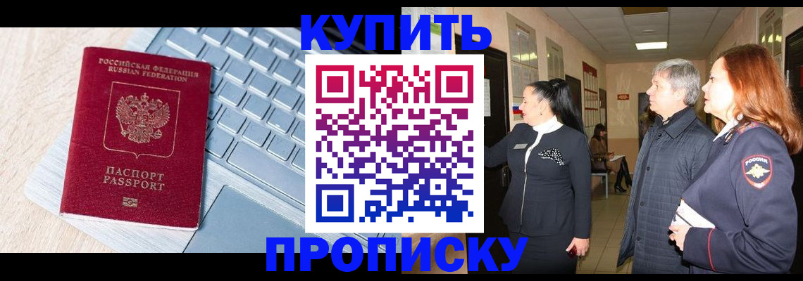 пропишу в квартире в Трубчевске