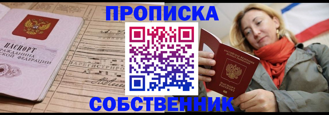 прописка регистрация в Трубчевске