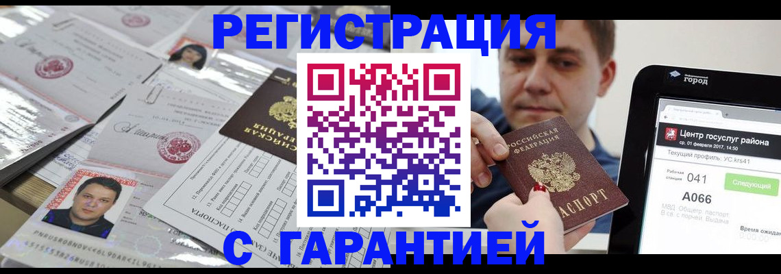 прописка ребенка в Трубчевске