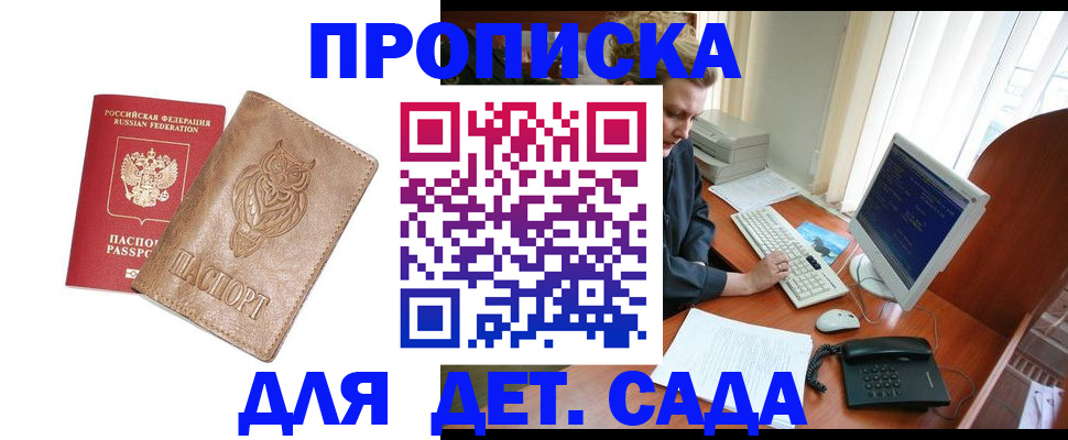 временная регистрация собственник в Трубчевске