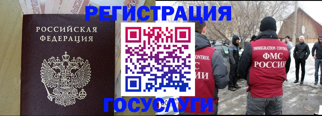 прописка ребенка в Трубчевске