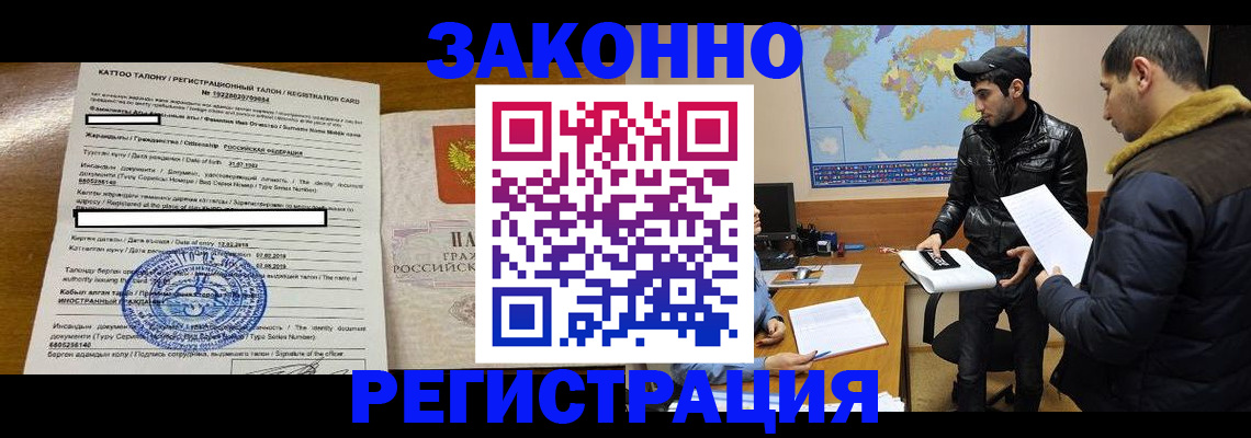 временная регистрация адрес в Трубчевске